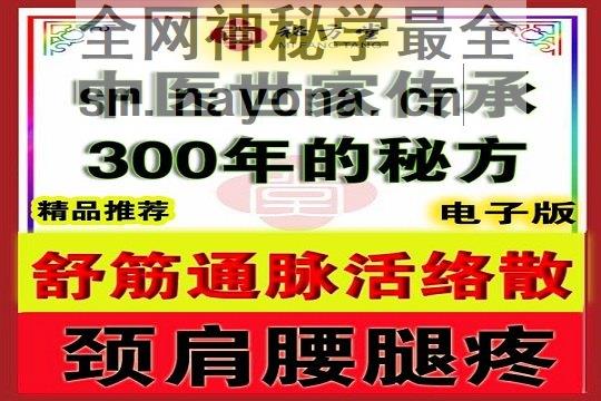 秘方堂大字 拷贝.jpg