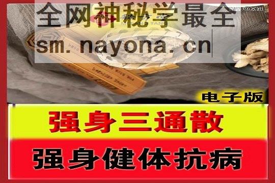 秘方堂大字 拷贝.jpg