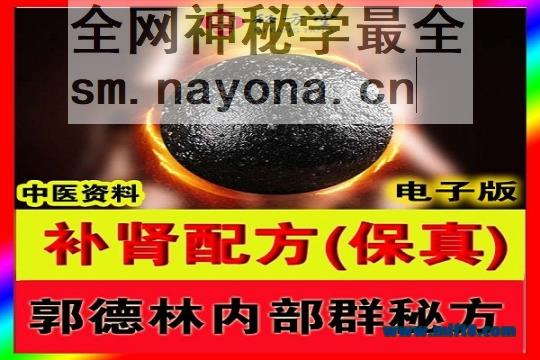 秘方2堂88大34字 拷贝 (1).jpg