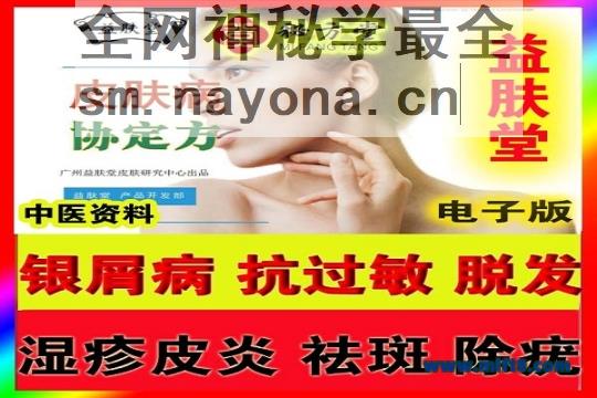 秘方堂88大34字 拷贝 (1).jpg