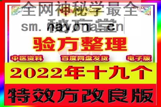 2022年19个秘方改良版 (1).jpg