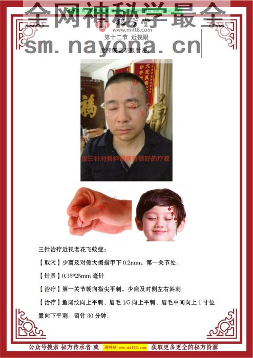 百家针法_纯图版_49.png