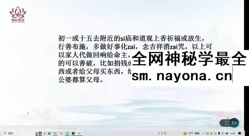 如是禅说讲堂 数字卦典