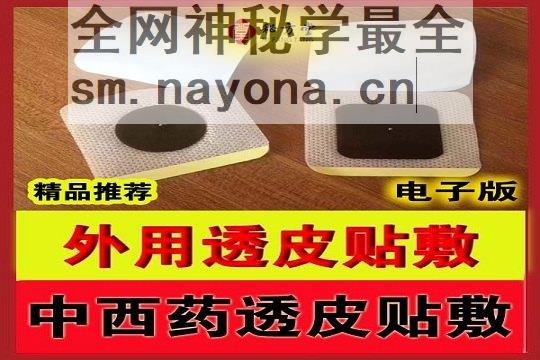 秘方堂44大34字 拷贝.jpg