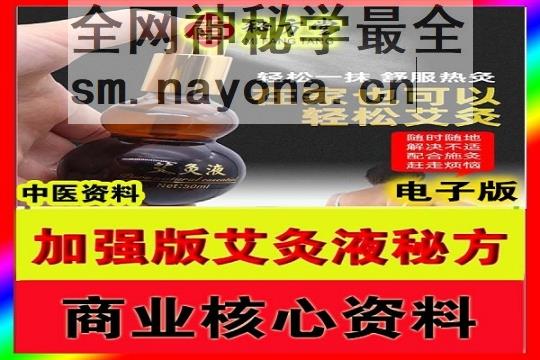 秘方堂88大3454字 拷贝 (1).jpg