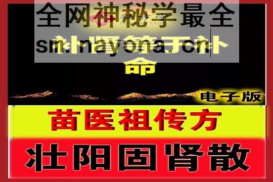 秘方堂大字 拷贝 (1).jpg