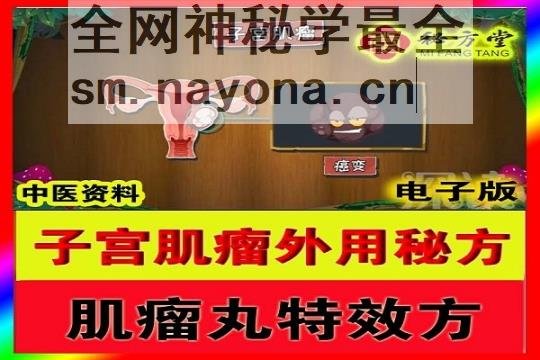 秘方堂88大232334字 拷贝 (1).jpg