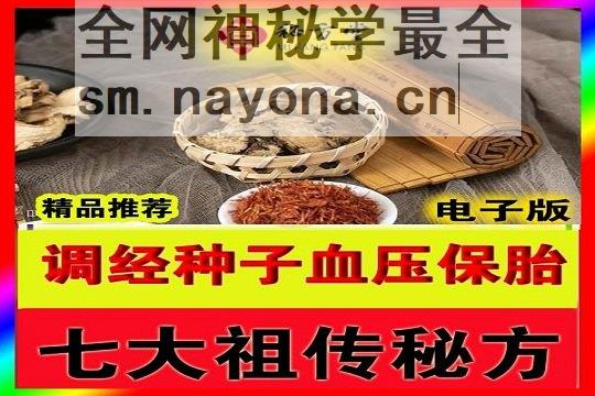 秘方22堂大34字 拷贝.jpg