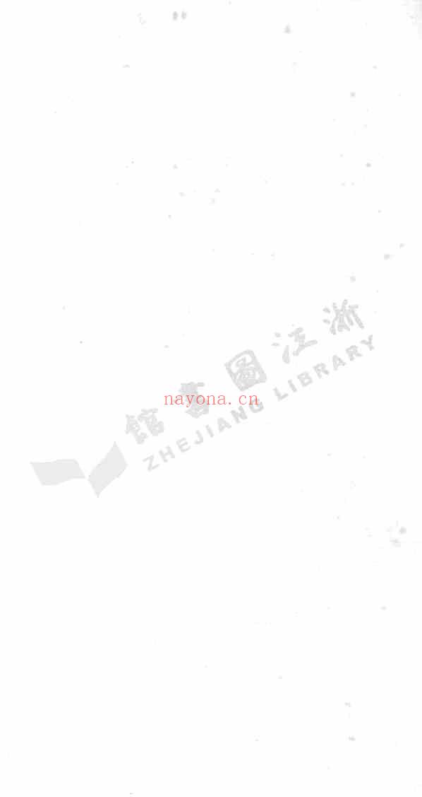C1320_唐氏_桐木桥晋昌唐氏三修族谱氏_一.pdf[地方藏谱] - 家谱