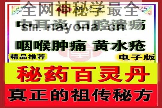 秘方堂大字 拷贝 (1).jpg