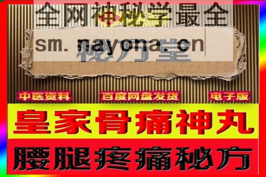 腰腿疼痛 (1).jpg
