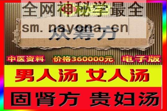 秘方堂88大34434字 (1).jpg