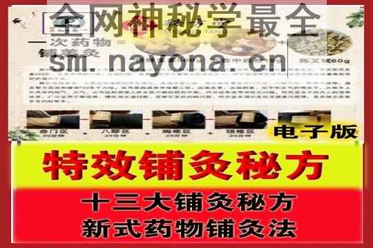 秘方堂 拷2434贝.jpg