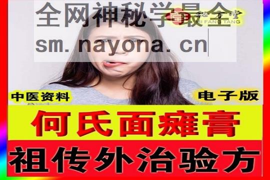 秘方堂88大34字 拷贝 (1).jpg