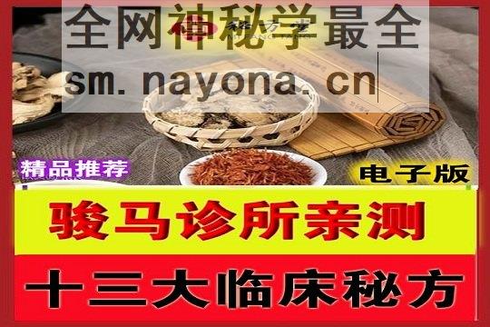 秘方堂大字 拷贝 (1).jpg