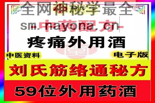秘方堂8833大34字 拷贝 (1).jpg