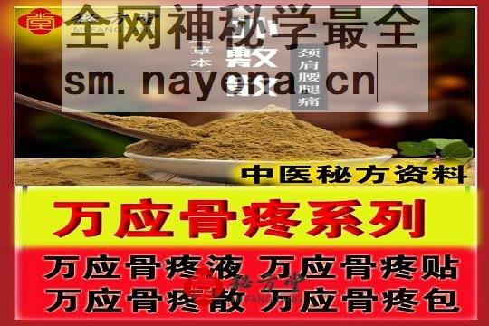 秘方堂 拷44.jpg