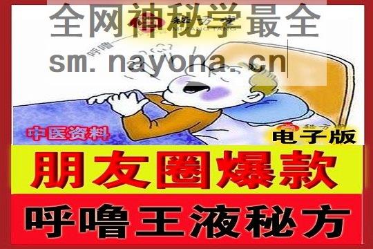 秘方0堂大字 拷贝.jpg