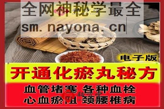 秘方堂 拷343贝.jpg