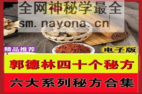 秘方堂大字 拷贝.jpg