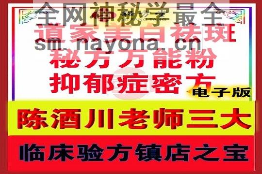 秘方堂大字 拷贝 (2).jpg