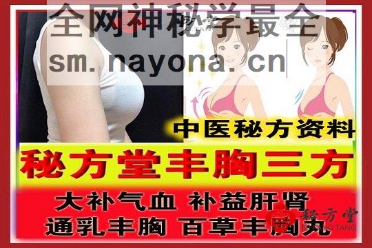 秘方33堂 拷贝.jpg