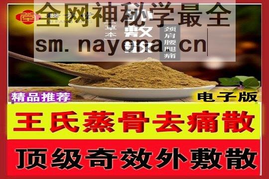 秘方堂898大字 拷贝.jpg