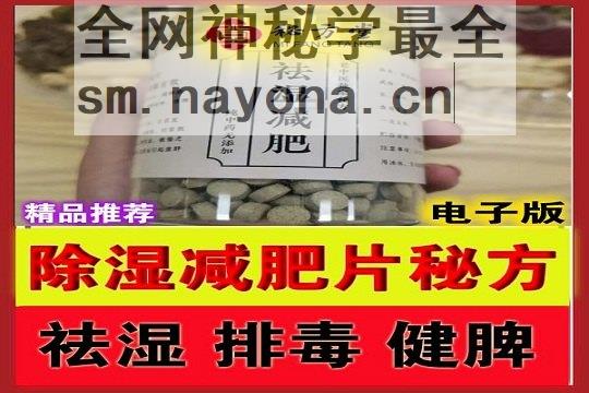 秘方堂33大字 拷贝.jpg