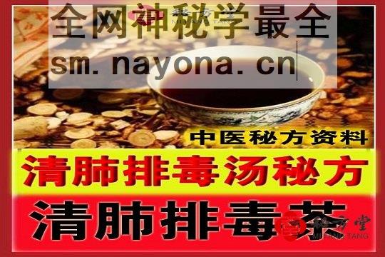 秘方堂 拷贝.jpg