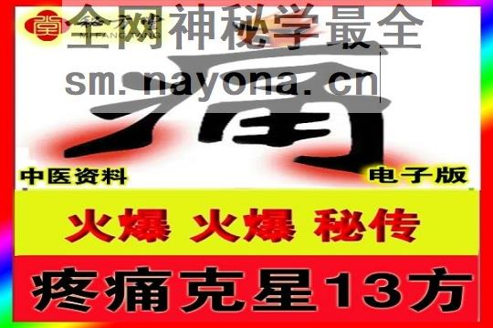 秘方堂848大34字 拷贝 (1).jpg