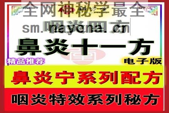 秘方堂090大字 拷贝 (1).jpg
