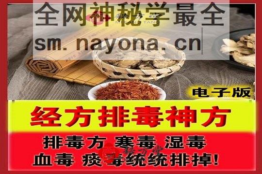 秘方堂 44拷贝.jpg