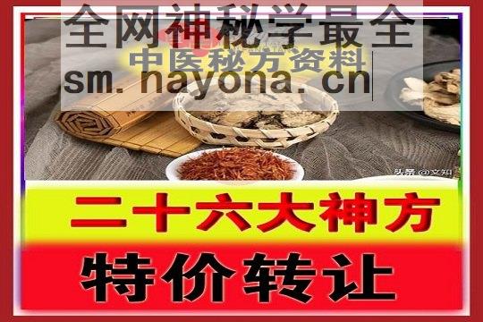 秘方堂 拷贝.jpg