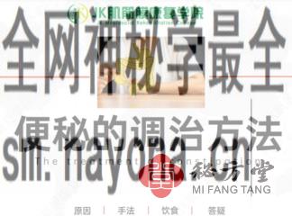 便秘有绝招视频加课件3.8