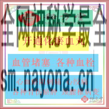 秘方堂炫彩版1 拷贝1(1).png