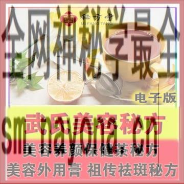 秘方堂 拷232贝.jpg