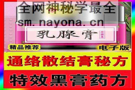 秘方堂88大3224字 拷贝 (1).jpg