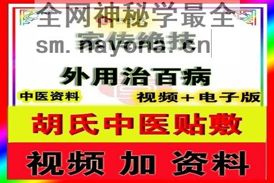 秘方堂88大34字 拷贝 (1).jpg