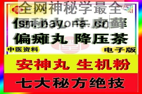 秘方堂大34字 拷贝.jpg