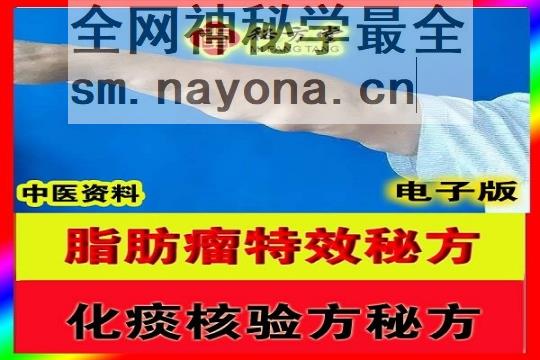 秘方堂3488大34字 拷贝.jpg