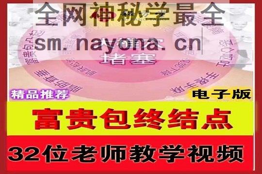秘方堂大9拷贝 (1).jpg