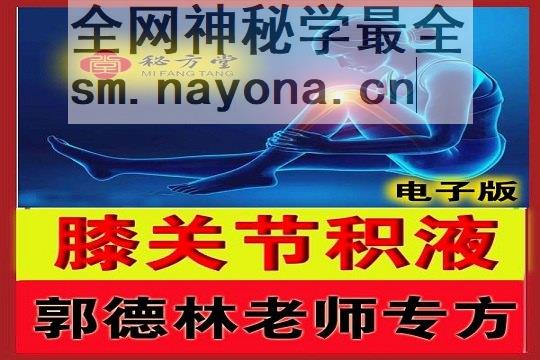 秘方堂大字 88拷贝.jpg