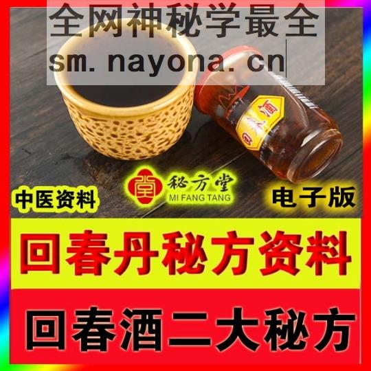 秘方232堂88大344字 拷贝.jpg