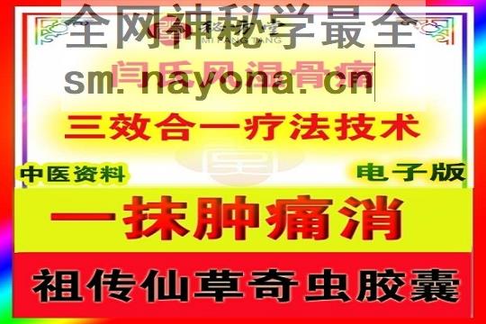 秘方堂88大34字 拷贝.jpg
