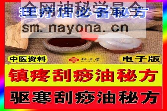秘方堂88大34字 拷贝.jpg
