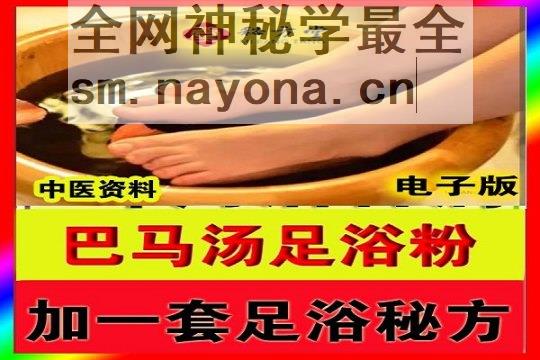 秘方堂88大34字 拷贝 (2).jpg