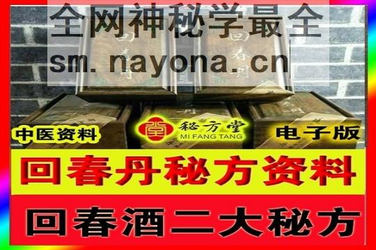 秘方堂88大3442拷贝 (1).jpg