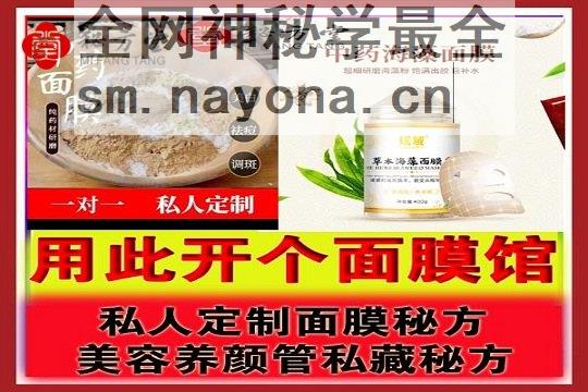 秘方堂 拷贝.jpg