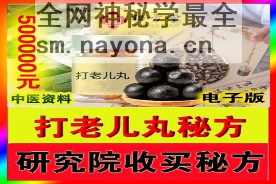 秘方堂88大34字 拷贝.jpg