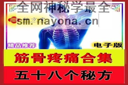 秘方333堂大字 拷贝.jpg